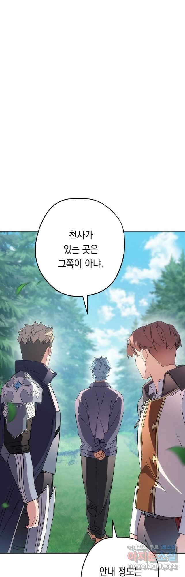 더 라이브-149화 56