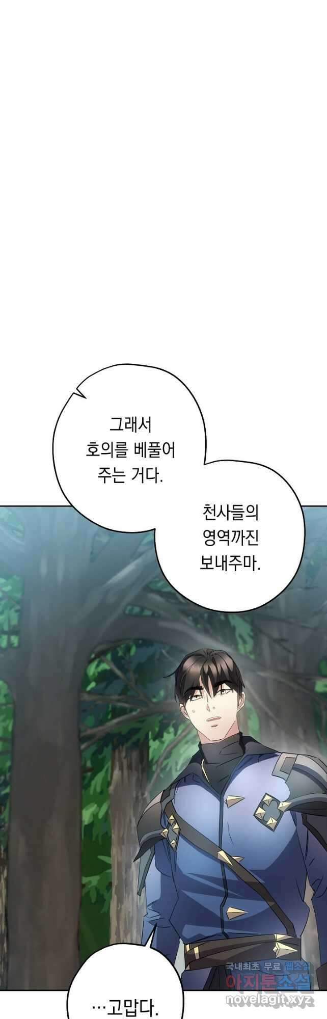 더 라이브-149화 59