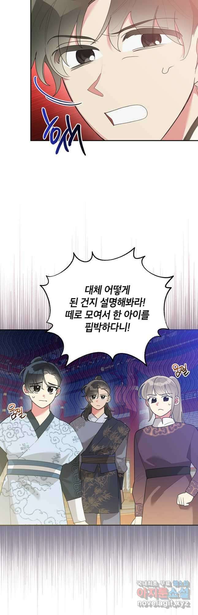 무협지 최고 악당의 귀한 딸입니다 85화 7