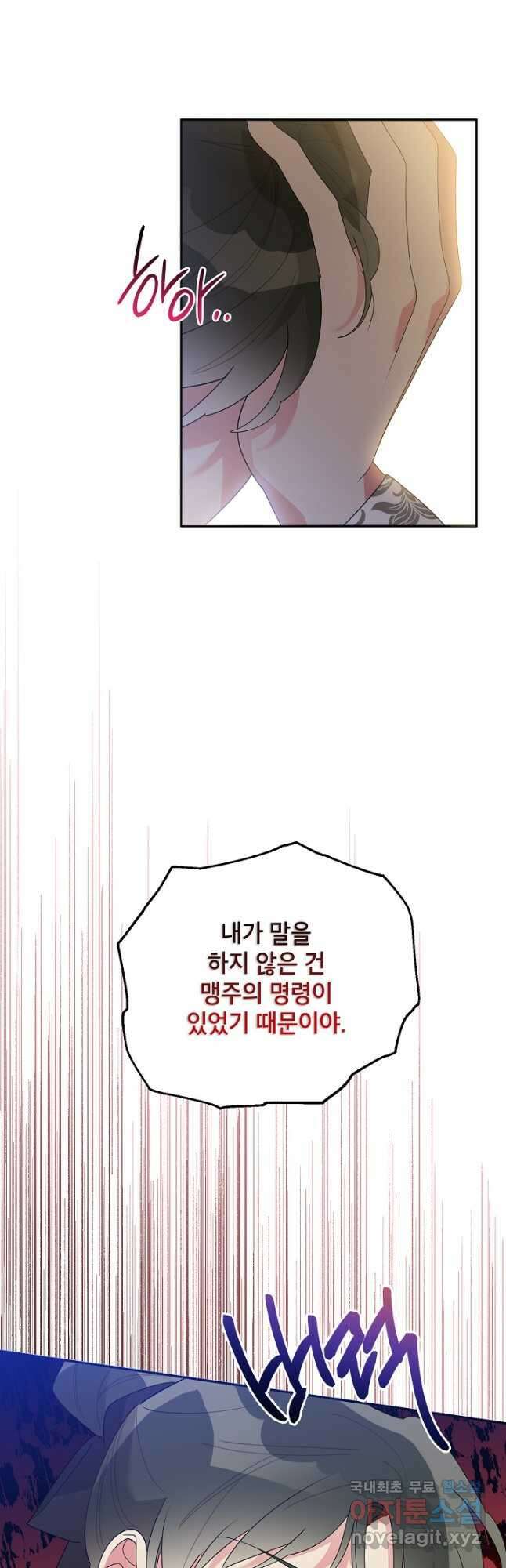 무협지 최고 악당의 귀한 딸입니다 85화 13