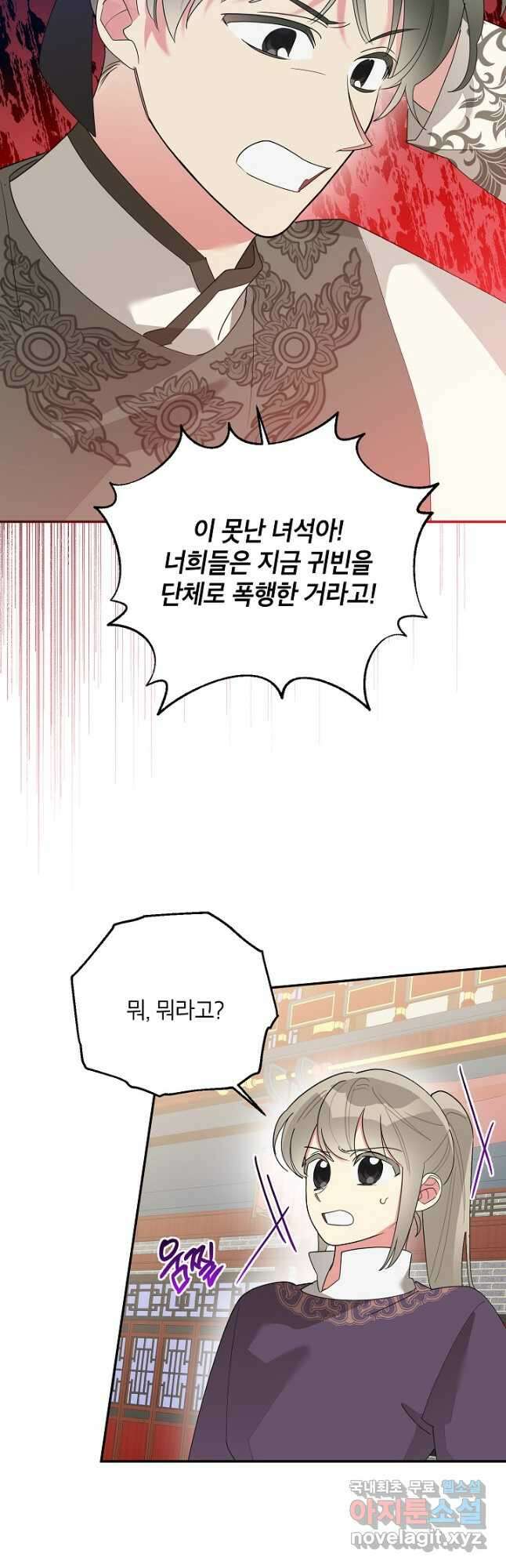 무협지 최고 악당의 귀한 딸입니다 85화 14