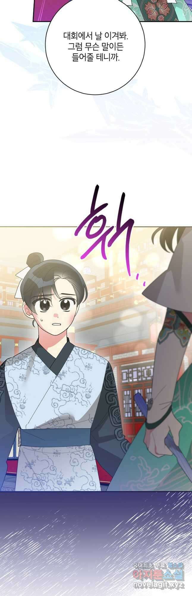 무협지 최고 악당의 귀한 딸입니다 85화 28