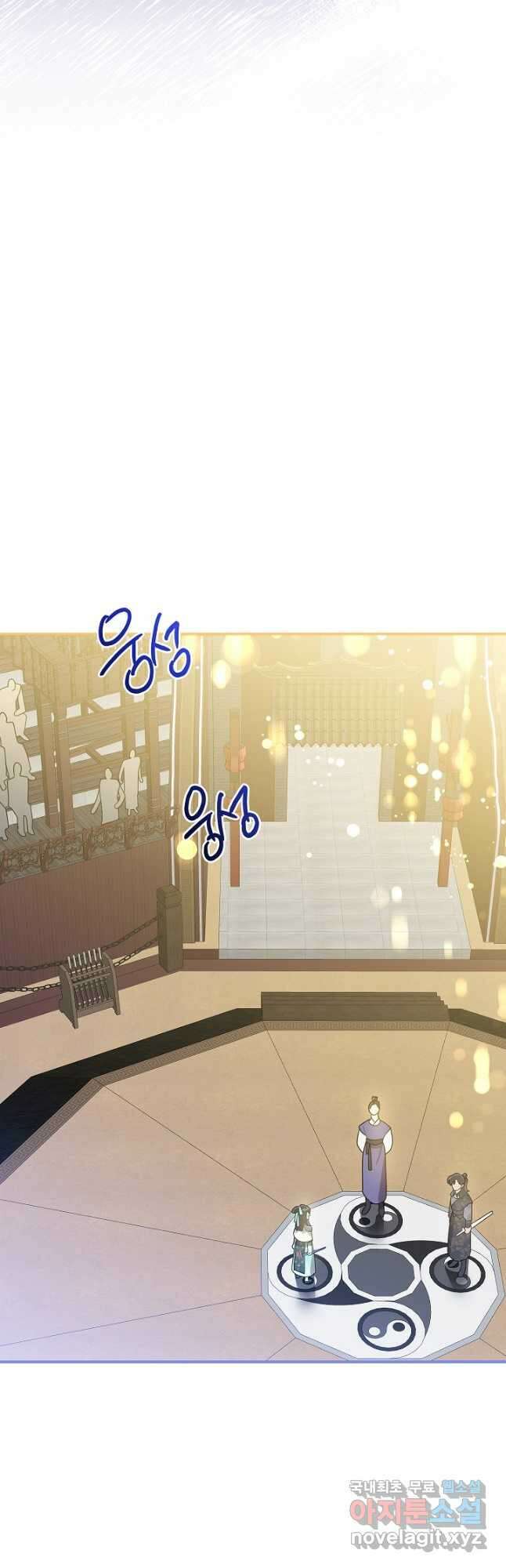 무협지 최고 악당의 귀한 딸입니다 85화 29