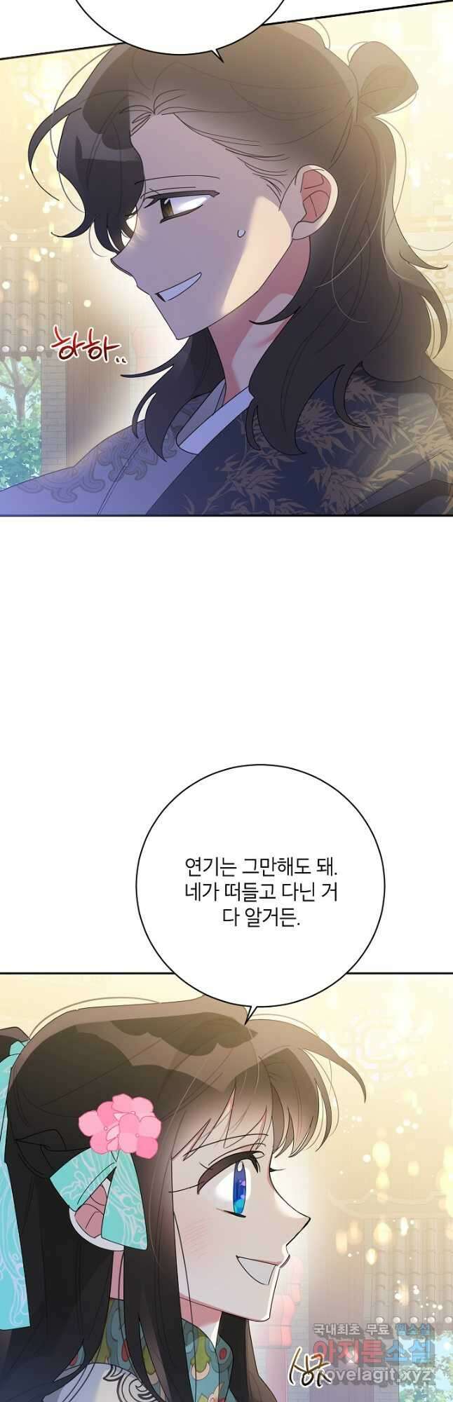 무협지 최고 악당의 귀한 딸입니다 85화 39