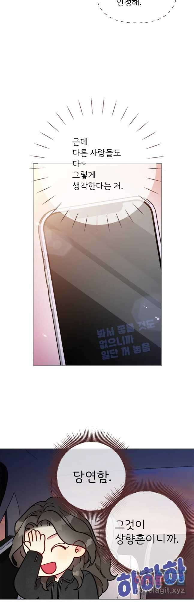 바니와 오빠들 163화 2