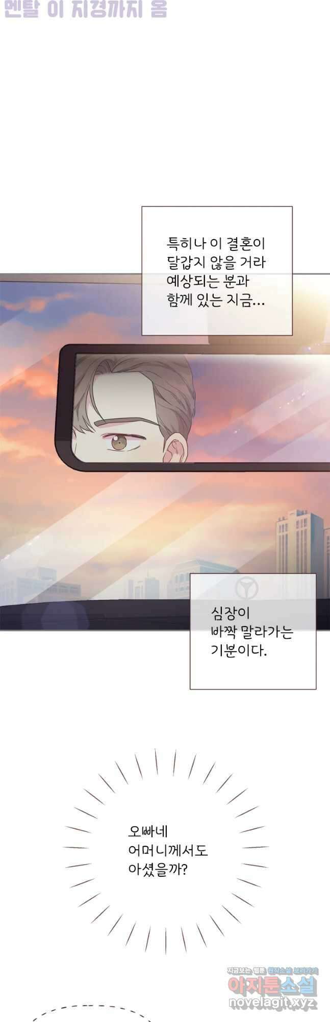 바니와 오빠들 163화 3