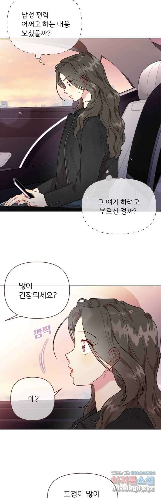 바니와 오빠들 163화 4