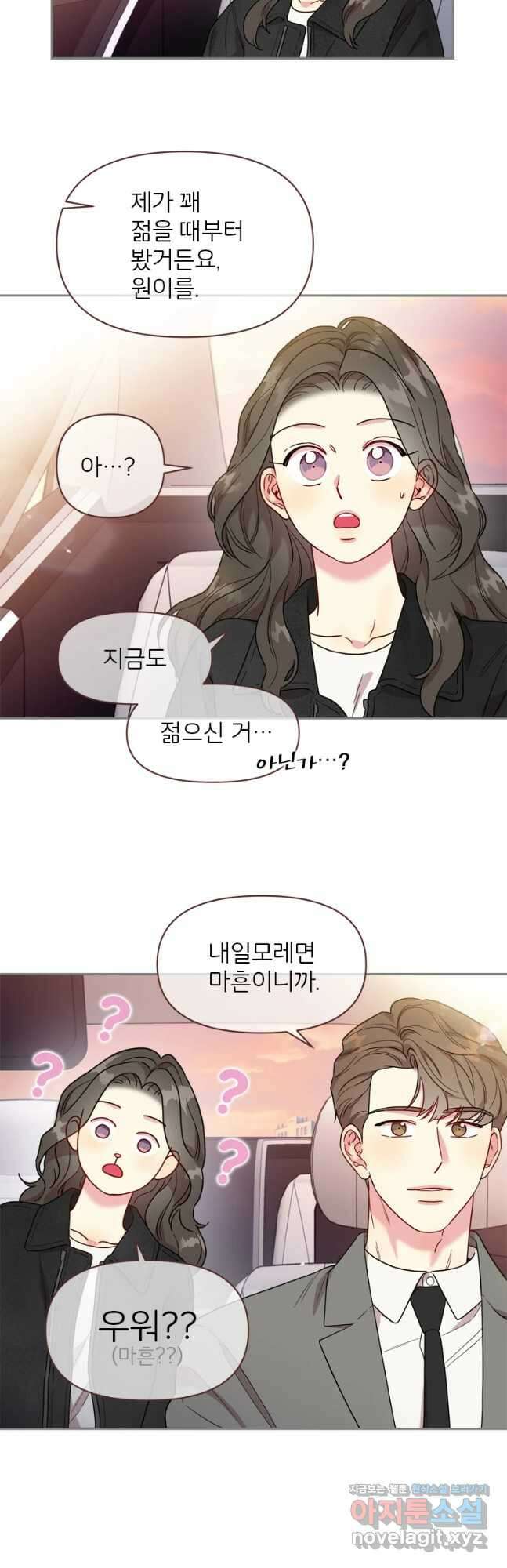바니와 오빠들 163화 7