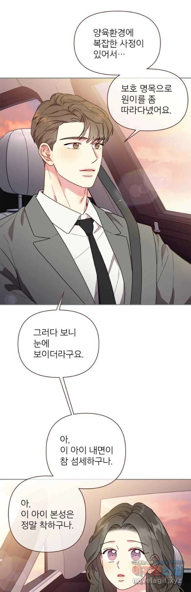 바니와 오빠들 163화 8
