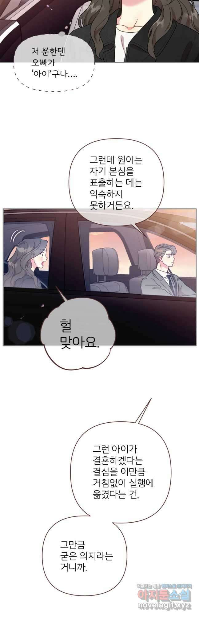 바니와 오빠들 163화 9