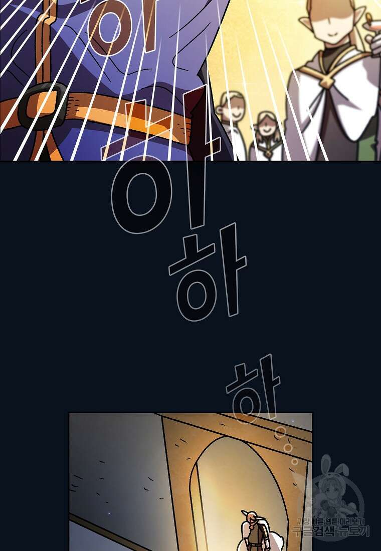 FFF급 관심용사 150화 4