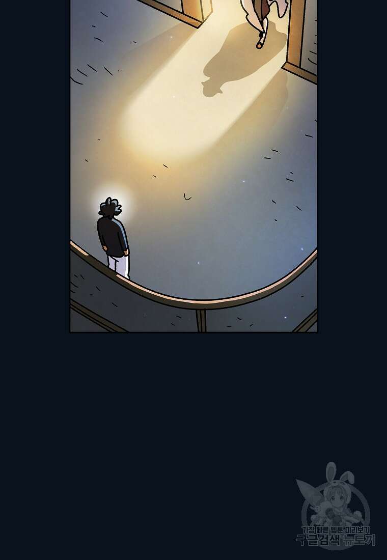 FFF급 관심용사 150화 5
