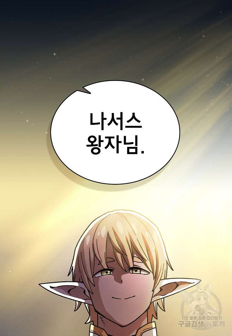 FFF급 관심용사 150화 7