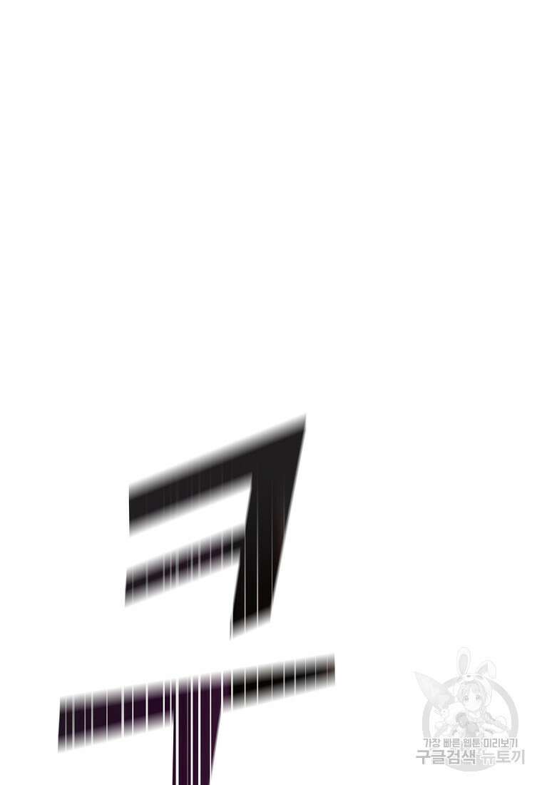 FFF급 관심용사 150화 15