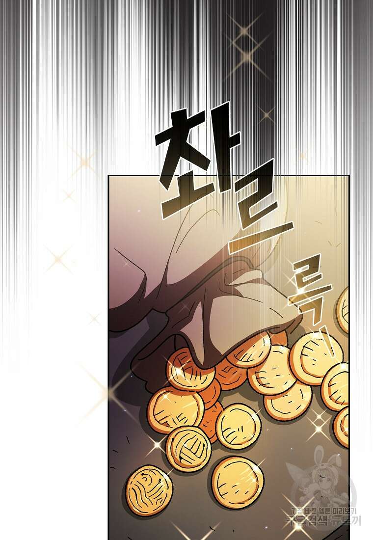 FFF급 관심용사 150화 17