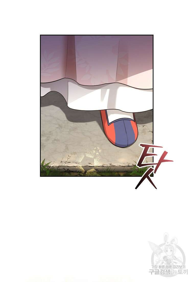교룡의 주인 47화 5