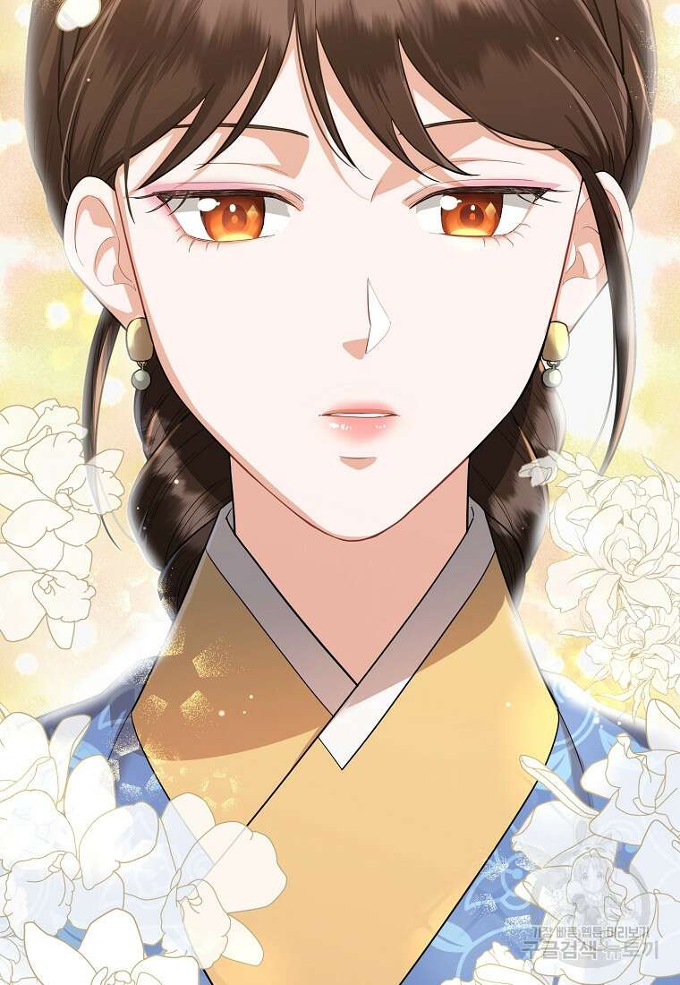 교룡의 주인 47화 8