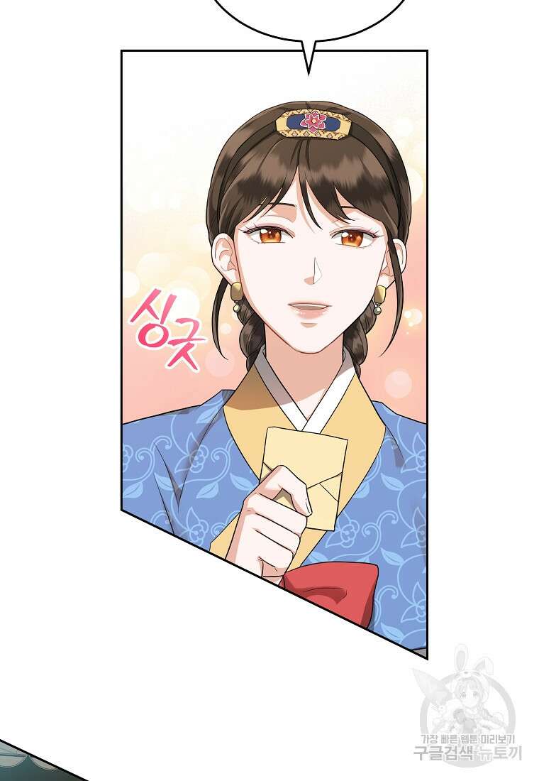 교룡의 주인 47화 18
