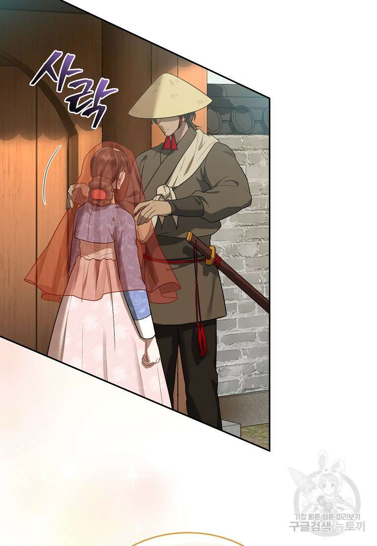 교룡의 주인 47화 19