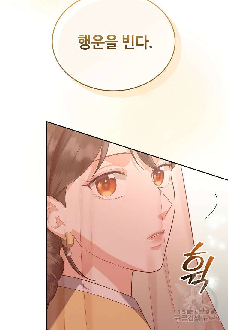교룡의 주인 47화 20