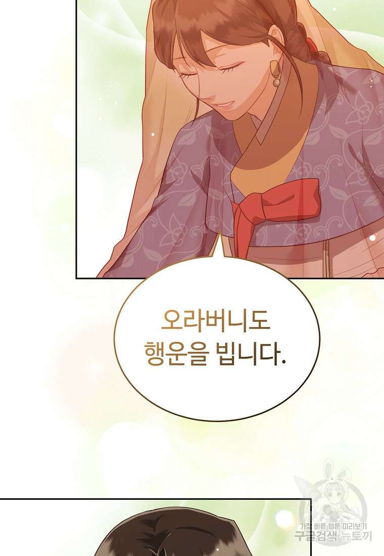 교룡의 주인 47화 23