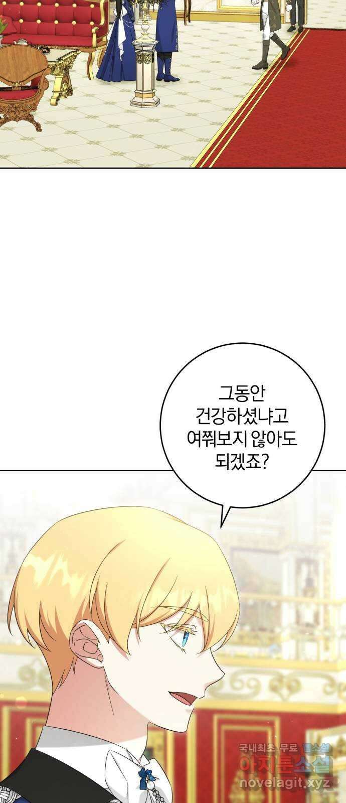 루크 비셸 따라잡기 50화 3