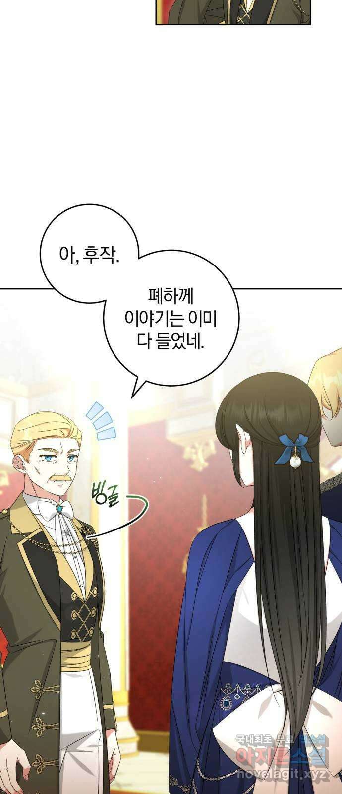 루크 비셸 따라잡기 50화 7