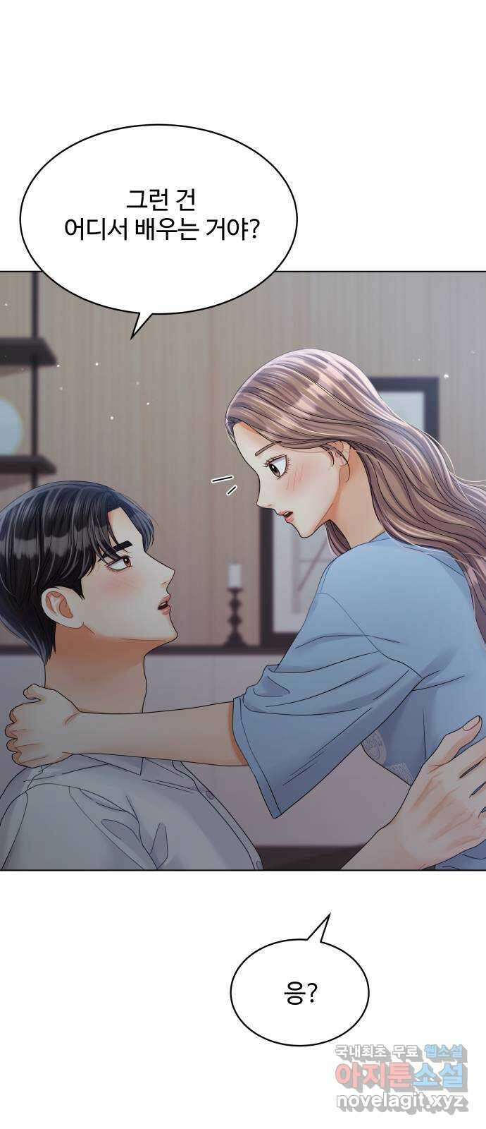 물어보는 사이 90화 6
