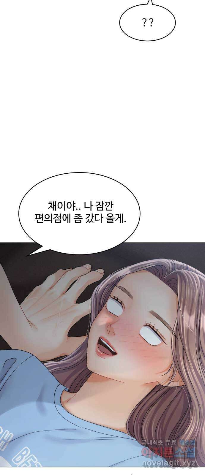 물어보는 사이 90화 16