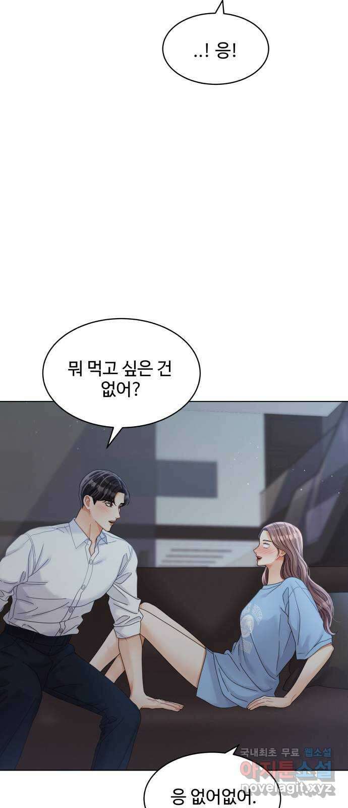 물어보는 사이 90화 17