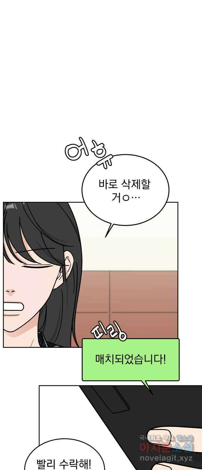 사랑의 헌옷수거함 마지막화 1