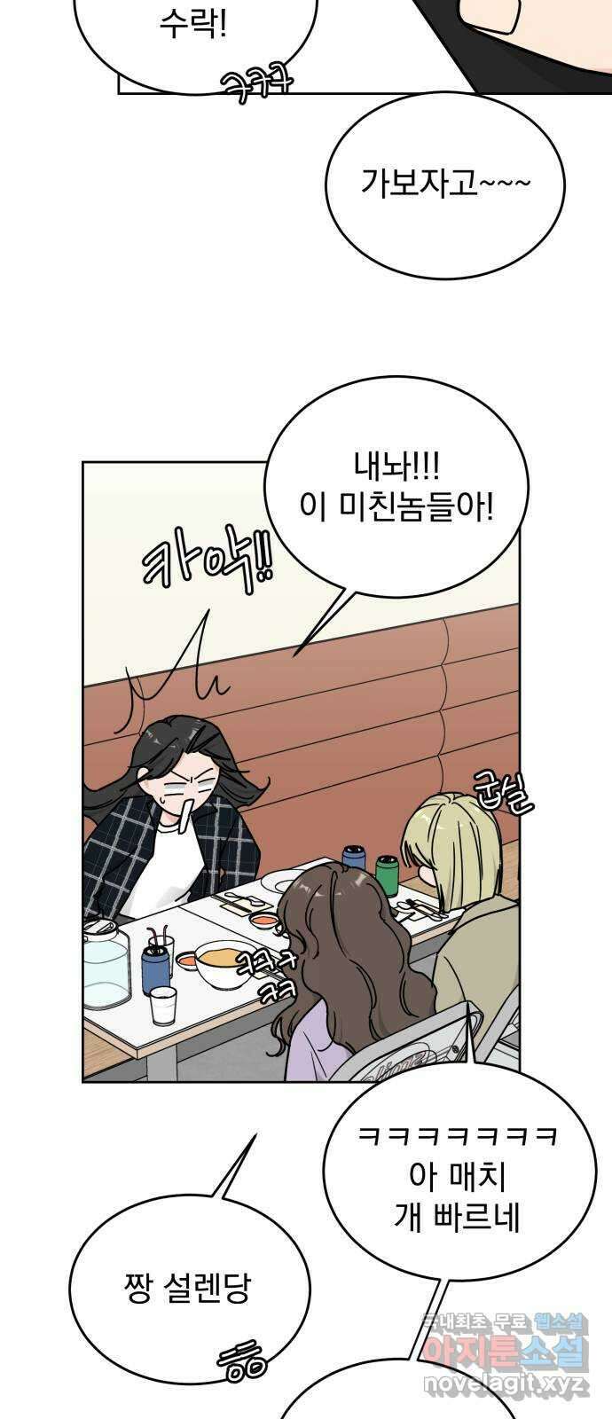 사랑의 헌옷수거함 마지막화 2