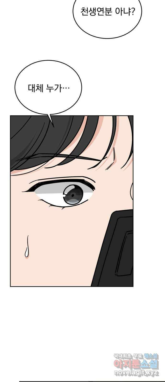 사랑의 헌옷수거함 마지막화 3