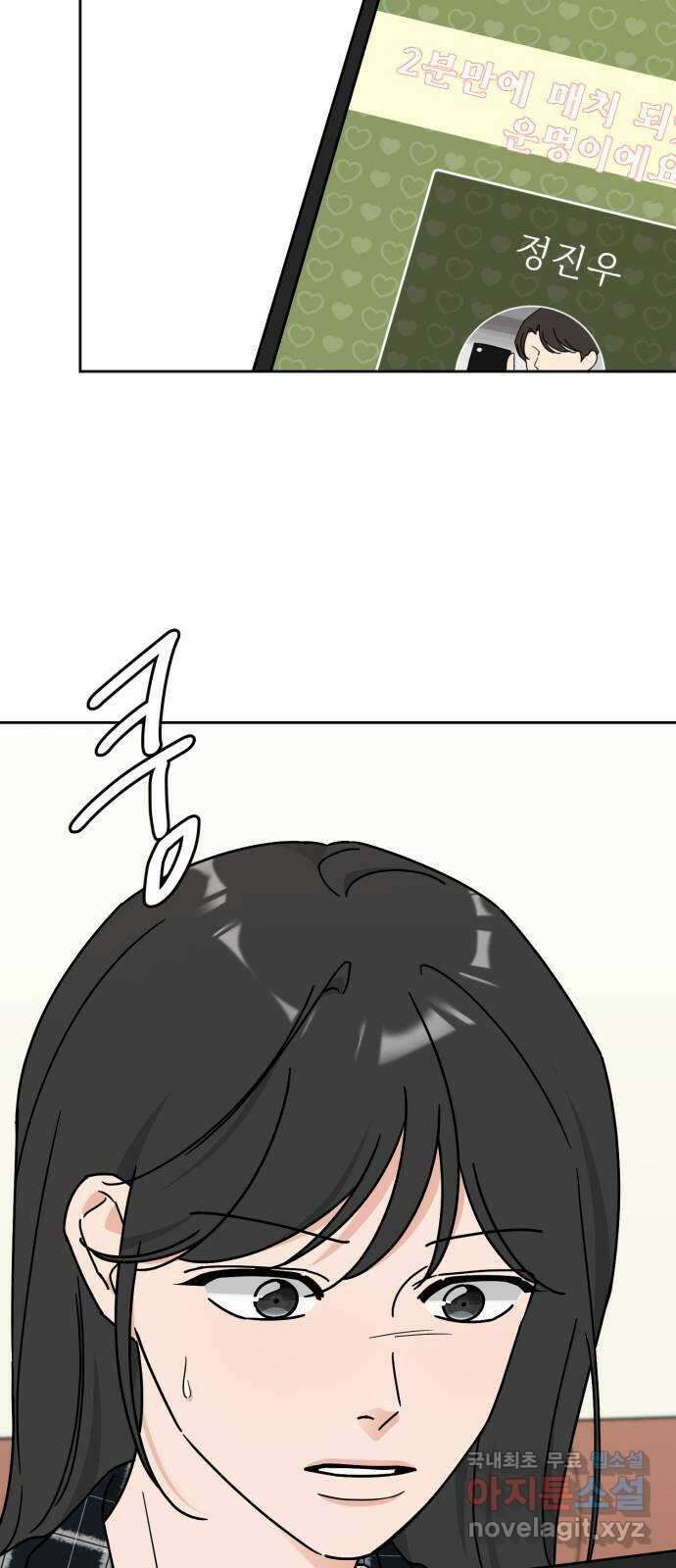 사랑의 헌옷수거함 마지막화 4