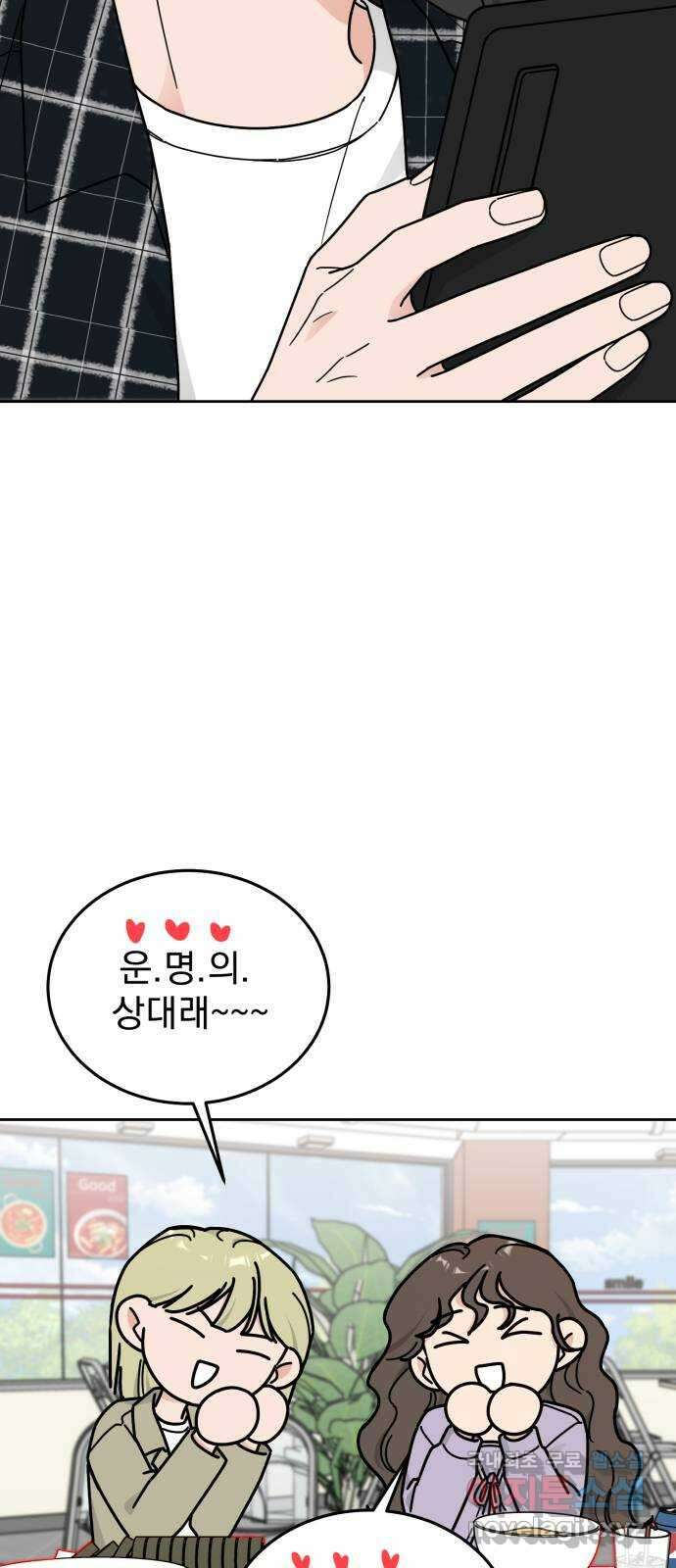 사랑의 헌옷수거함 마지막화 5