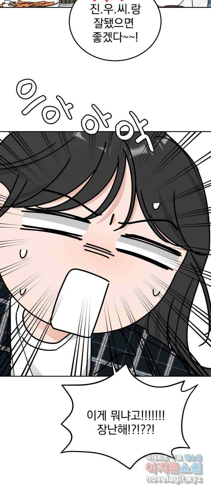 사랑의 헌옷수거함 마지막화 6