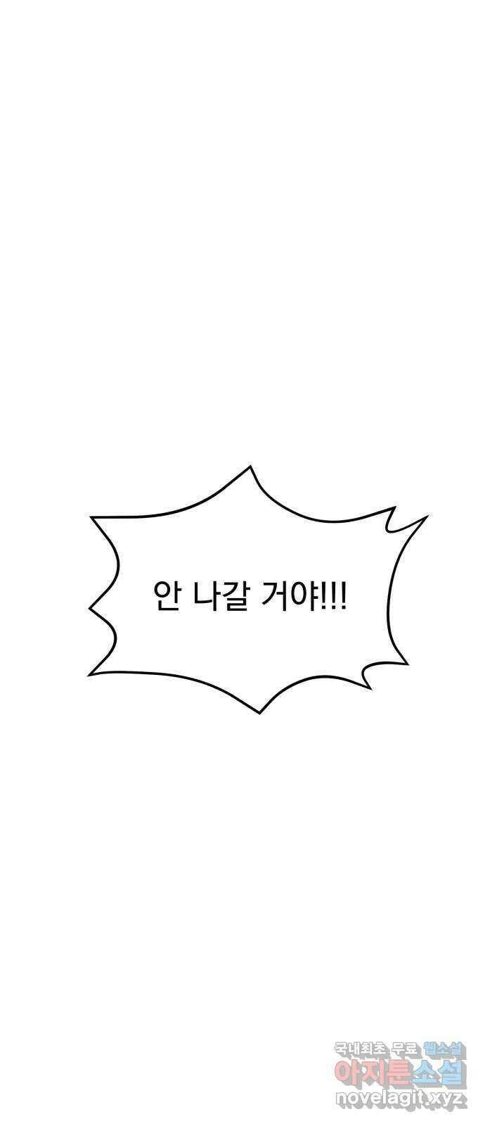 사랑의 헌옷수거함 마지막화 7