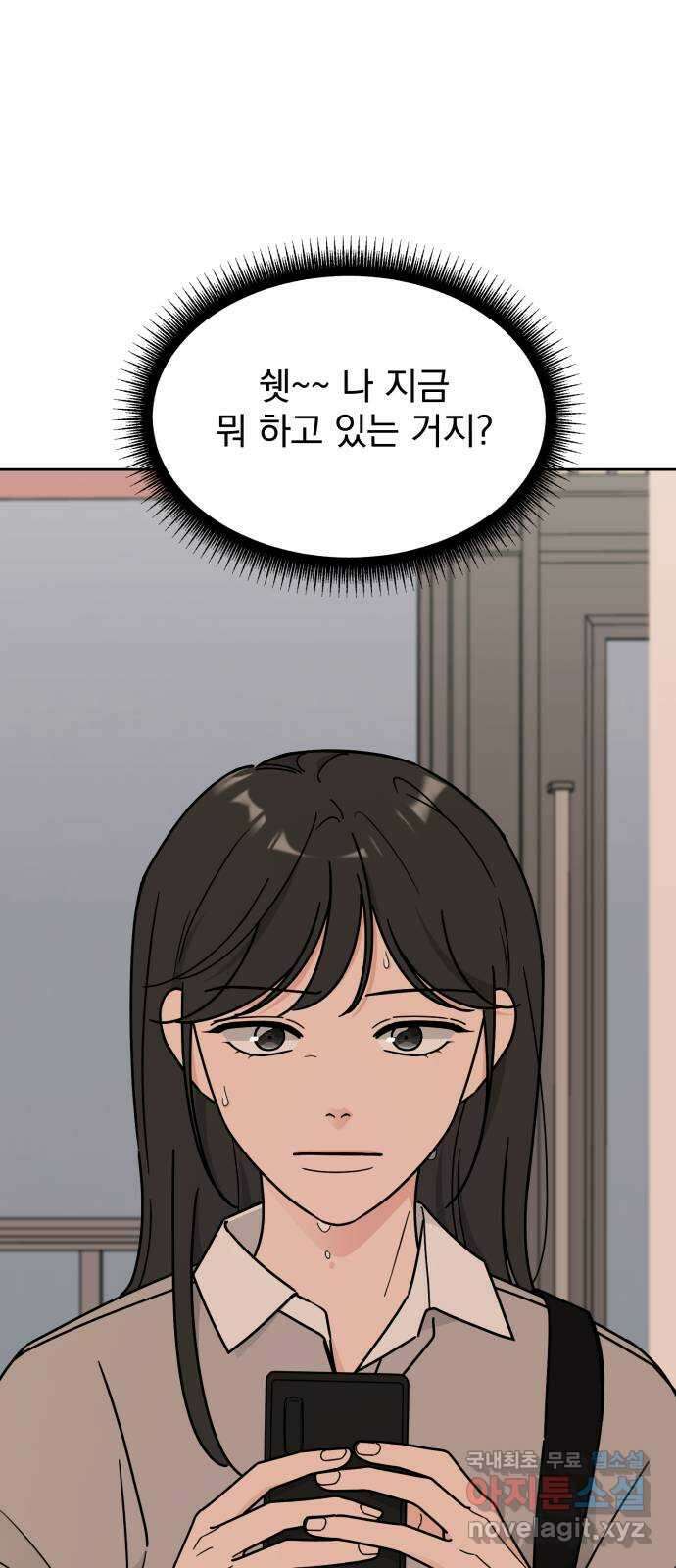 사랑의 헌옷수거함 마지막화 8