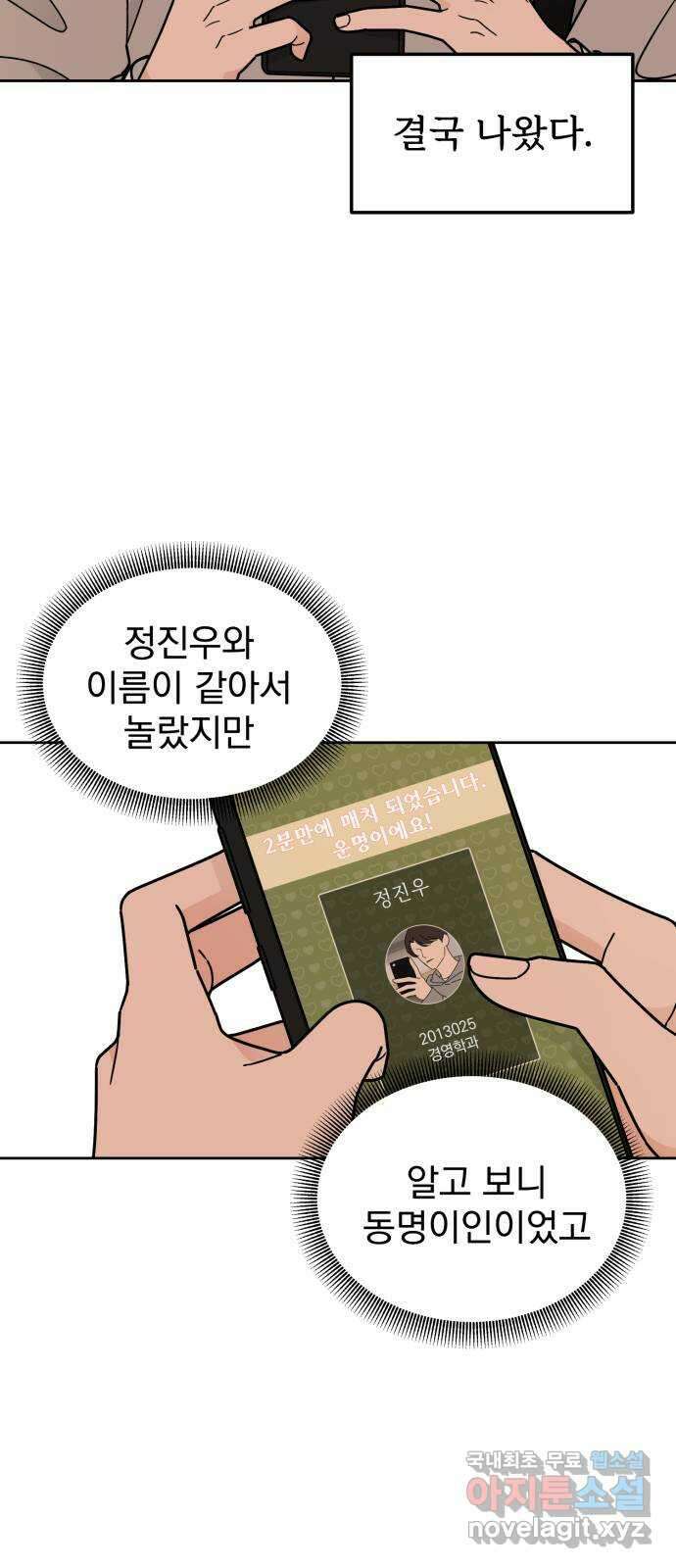 사랑의 헌옷수거함 마지막화 9