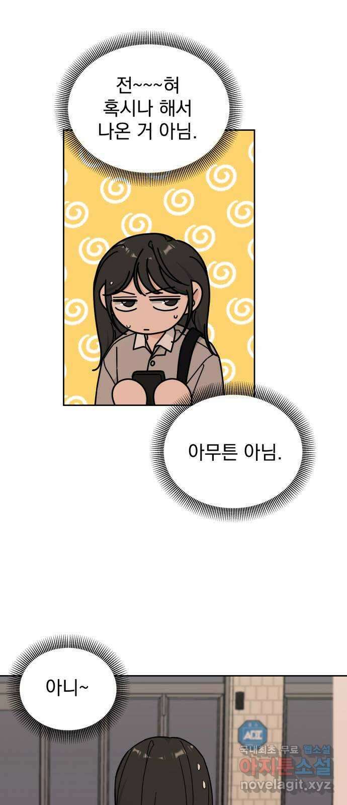 사랑의 헌옷수거함 마지막화 10
