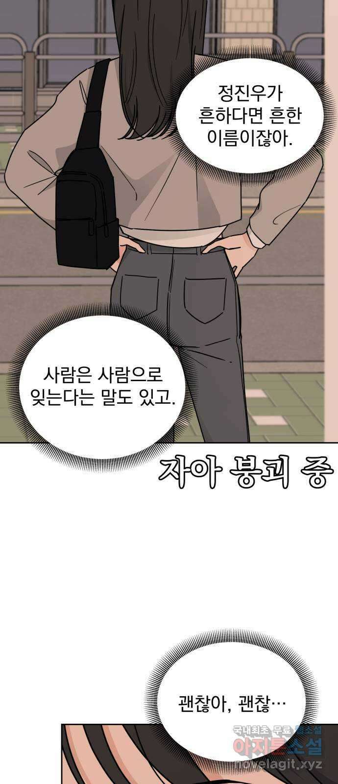 사랑의 헌옷수거함 마지막화 11