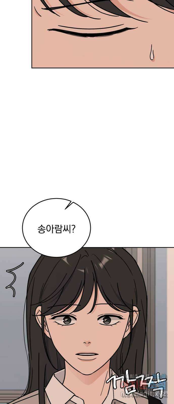 사랑의 헌옷수거함 마지막화 12