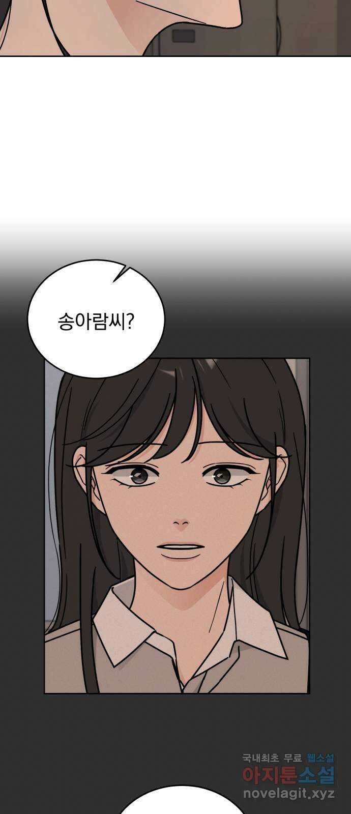 사랑의 헌옷수거함 마지막화 16