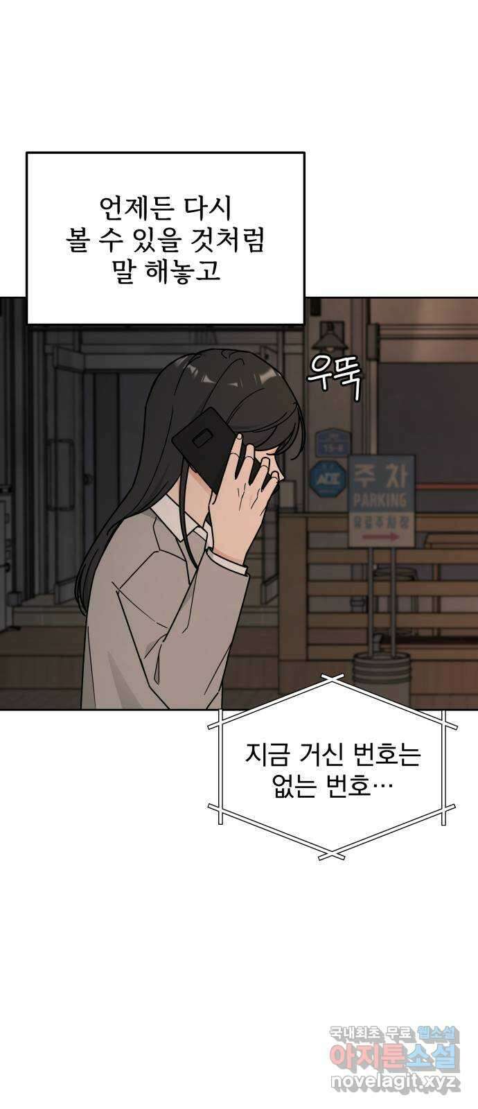 사랑의 헌옷수거함 마지막화 18
