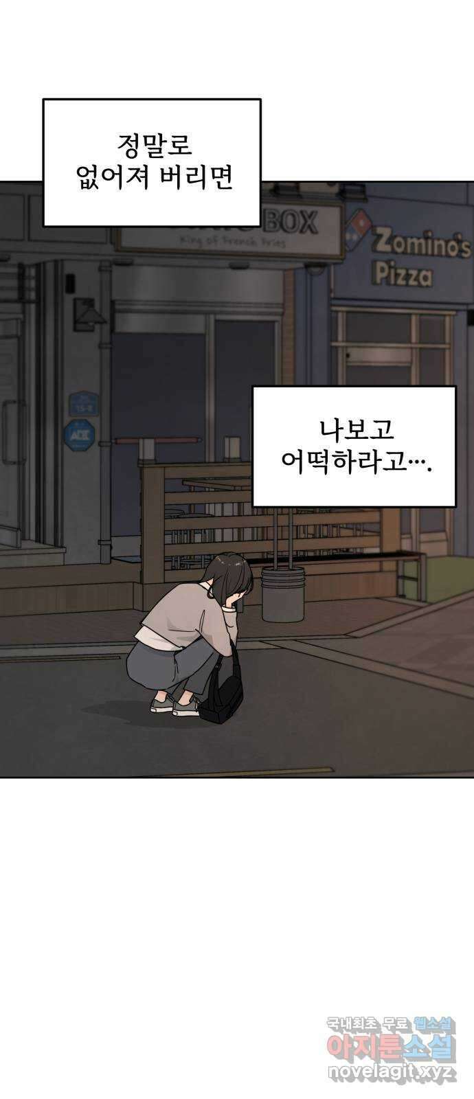 사랑의 헌옷수거함 마지막화 19