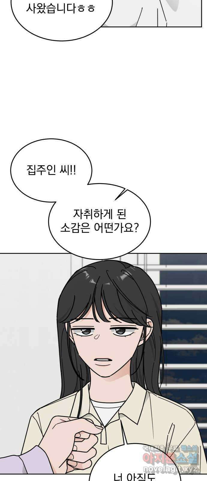 사랑의 헌옷수거함 마지막화 22