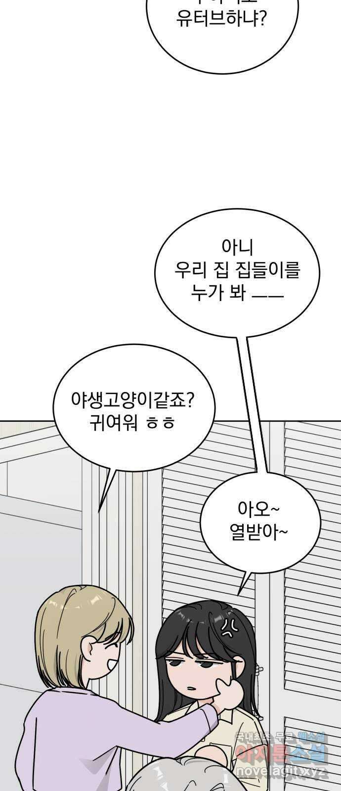 사랑의 헌옷수거함 마지막화 23