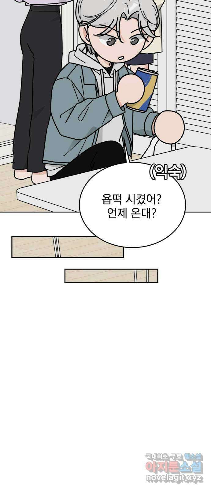 사랑의 헌옷수거함 마지막화 24