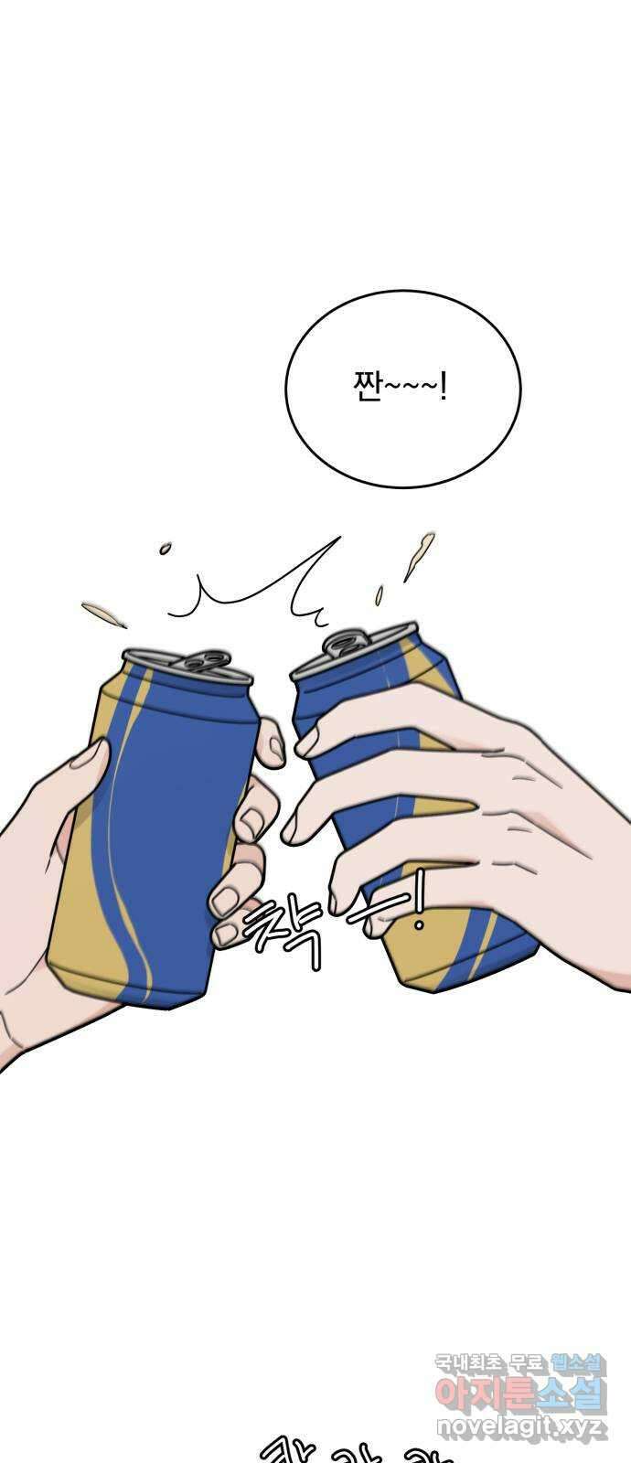 사랑의 헌옷수거함 마지막화 25