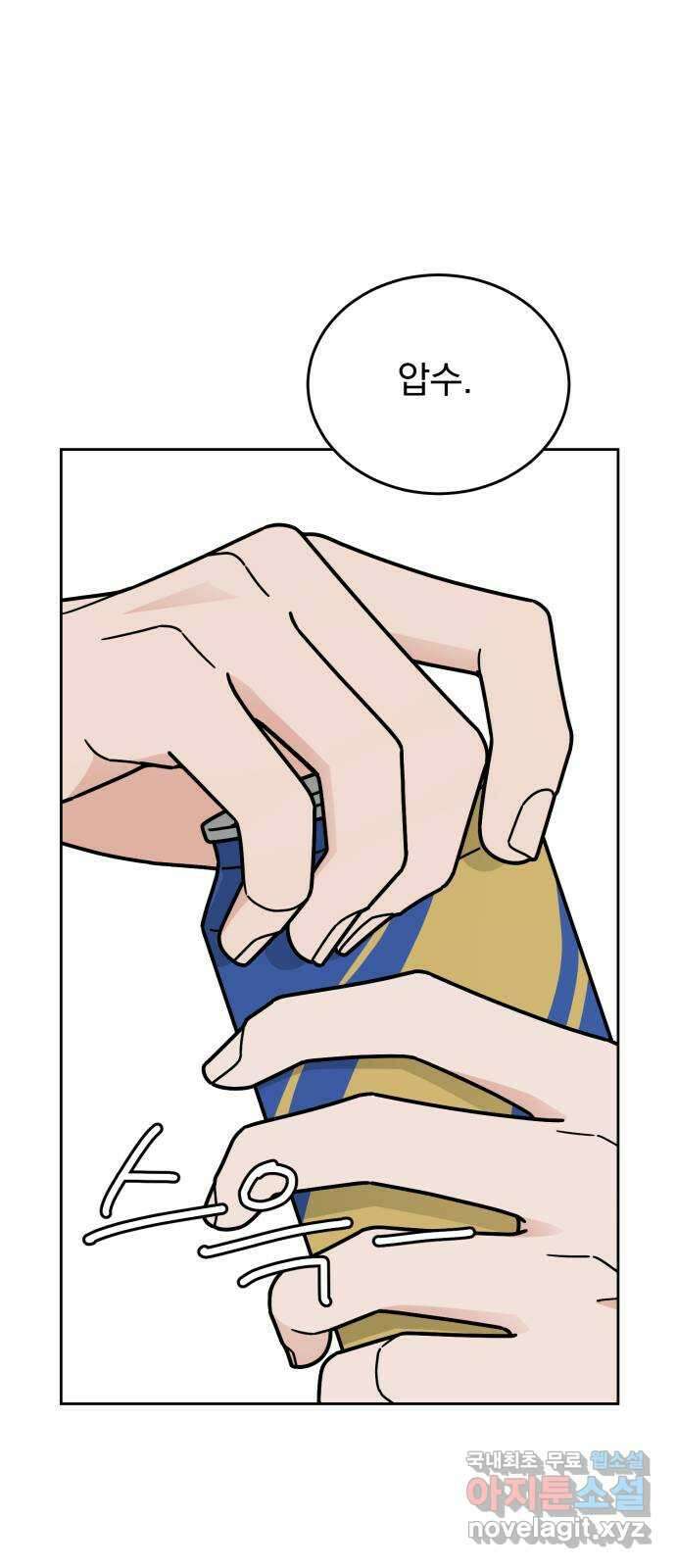 사랑의 헌옷수거함 마지막화 27